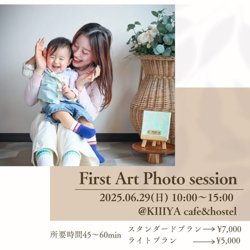 ファーストアート撮影会