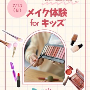 メイク体験 for kids