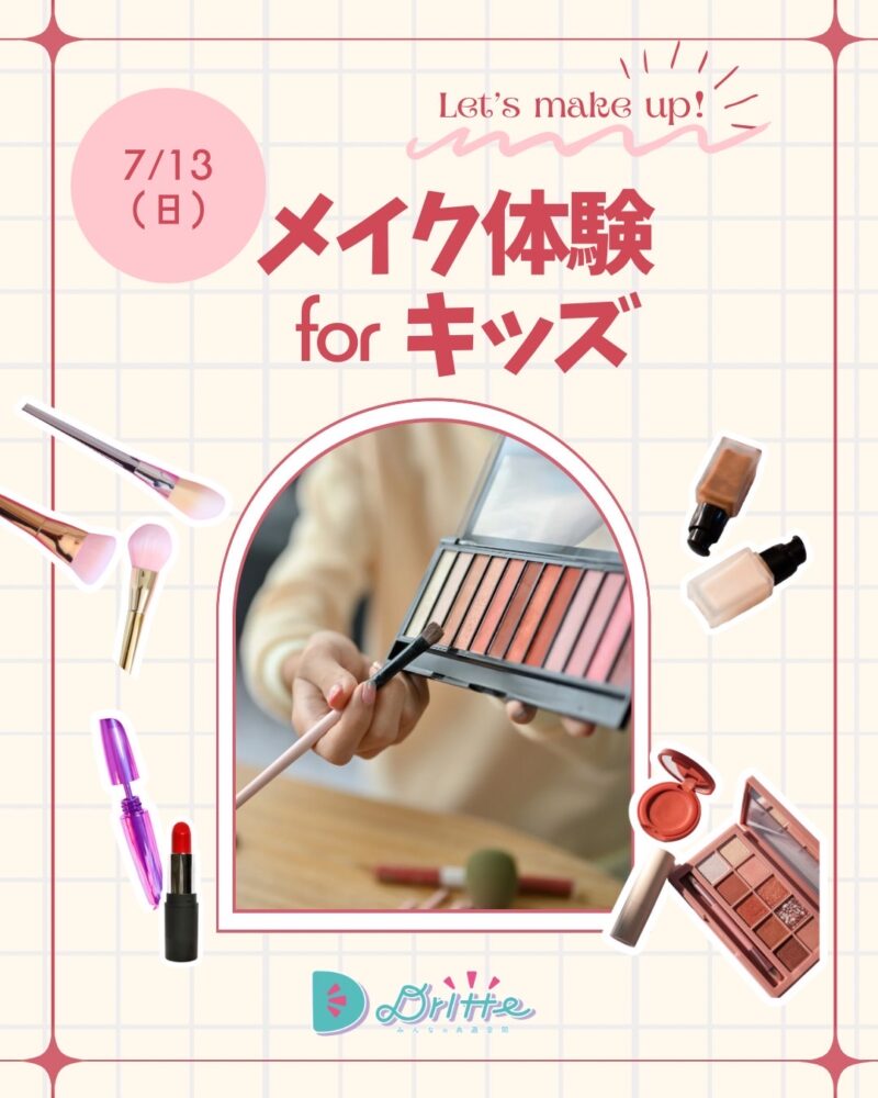 メイク体験 for kids