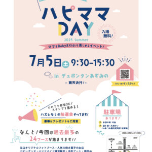 ハピママDAY