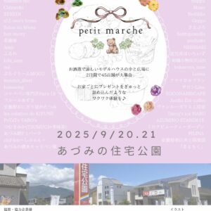 petitmarche