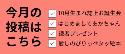 今月の投稿