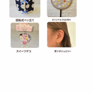 サマーフェスタ 夏のお楽しみワークショップ開催