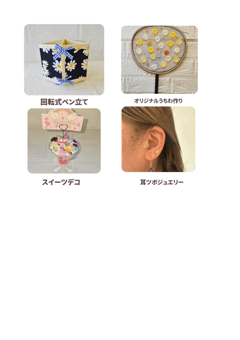 サマーフェスタ 夏のお楽しみワークショップ開催