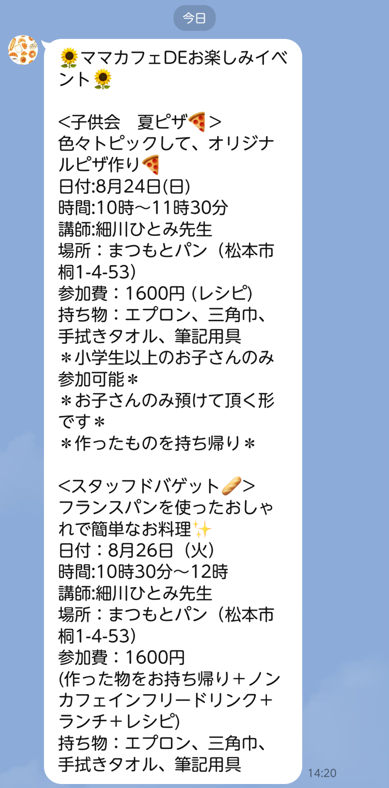 ママカフェ