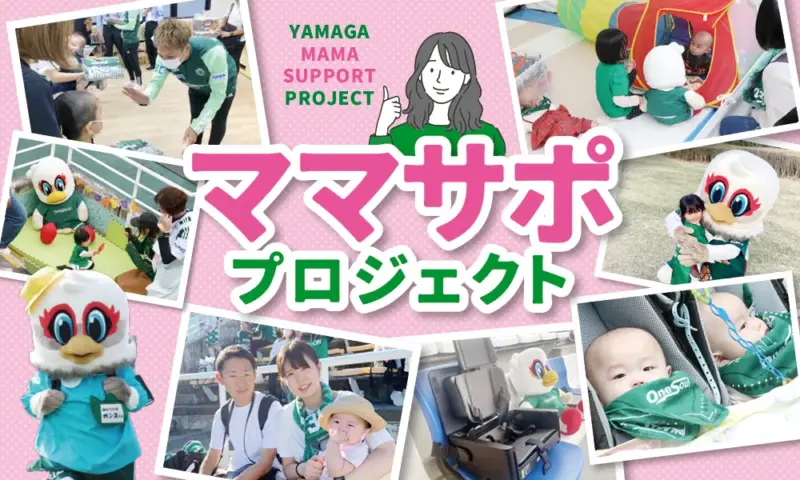 ママサポプロジェクトについて語る会＆子育て座談会