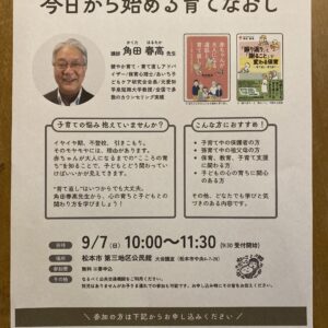 講演会