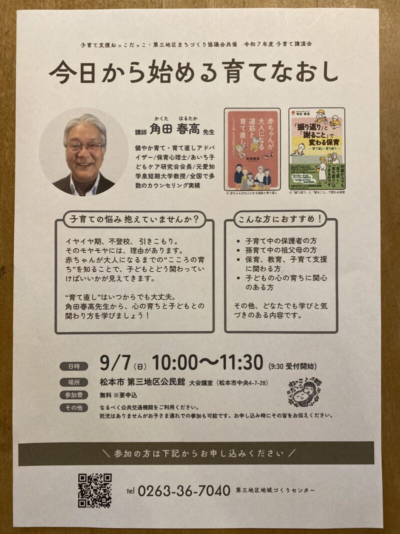 講演会