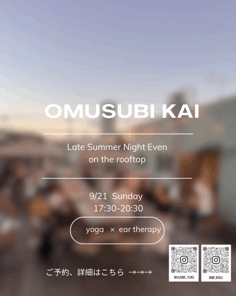 OMUSUBI KAI
