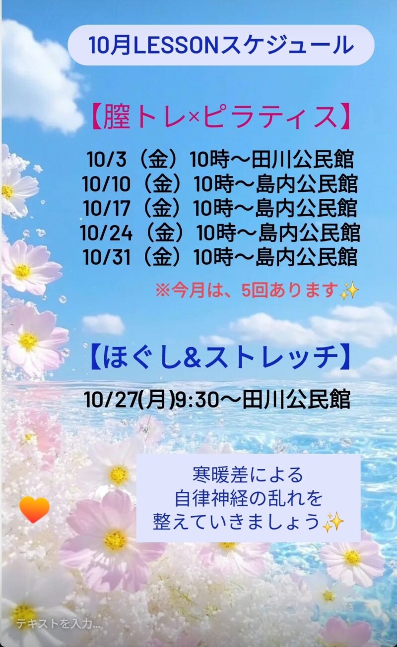 産後ママの膣トレ×ピラティス