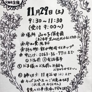 育児復帰したいパパ・ママのための茶話会