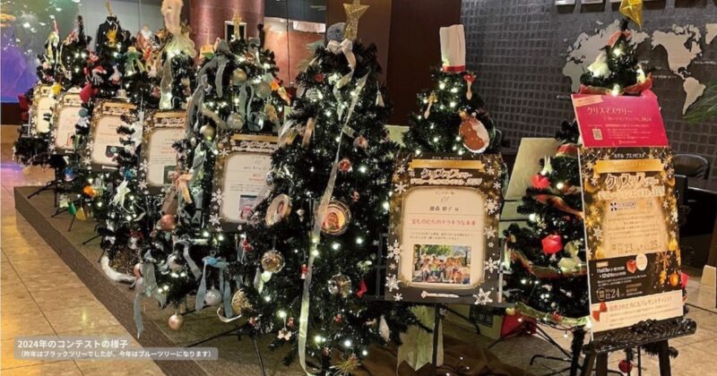 【参加申込は10月31日まで！】テーマは“未来へつなぐ信州の空と緑”。ホテルブエナビスタのツリー装飾コンテストが今年も開催！