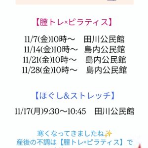 産後ママの膣トレ×ピラティス