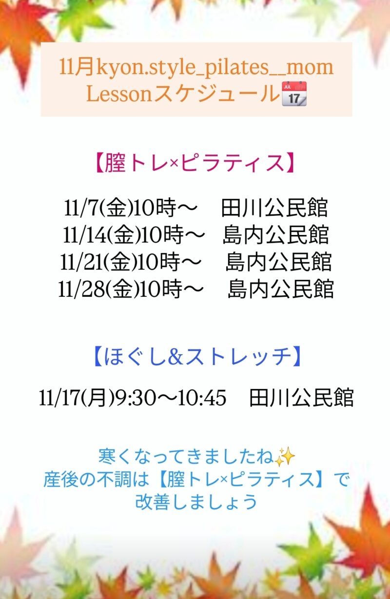 産後ママの膣トレ×ピラティス