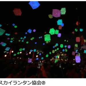 家族で願いを夜空に！チロルの森「スカイランタンイベント」