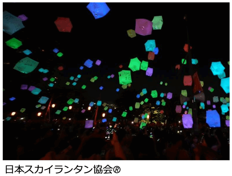 家族で願いを夜空に！チロルの森「スカイランタンイベント」