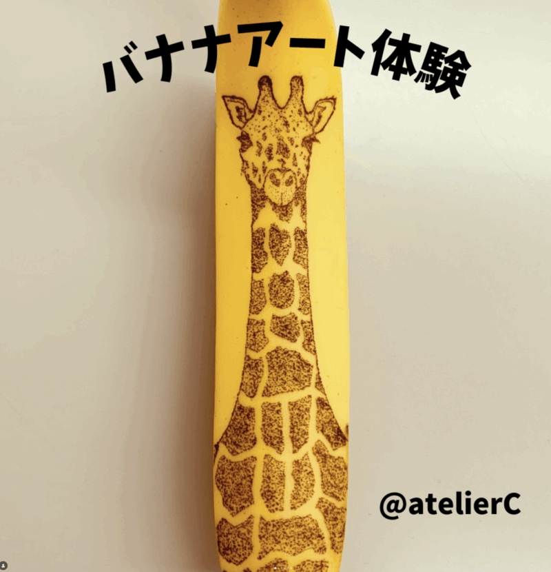 バナナアートワークショップ＠アトリエＣ