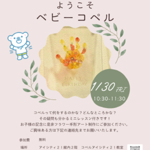 フラワー手形アート制作