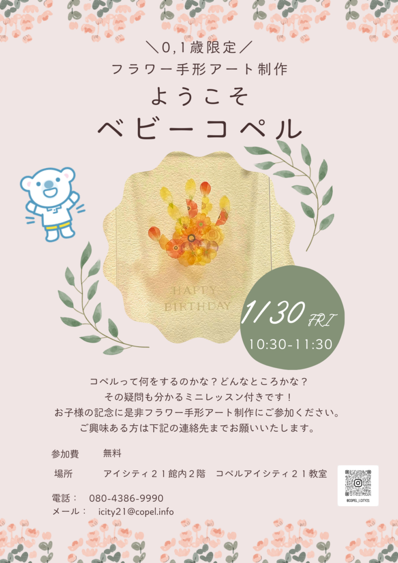 フラワー手形アート制作