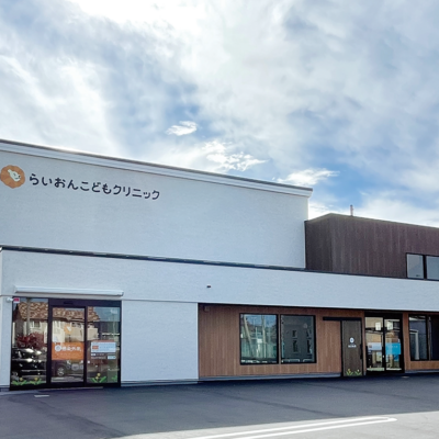 感染外来を完全分離した設計の小児科クリニックが、塩尻に誕生！