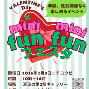 mini×funfunフェスタ