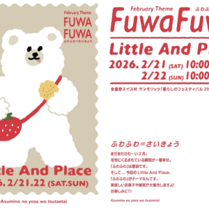 Little And place （FUWAFUWA）