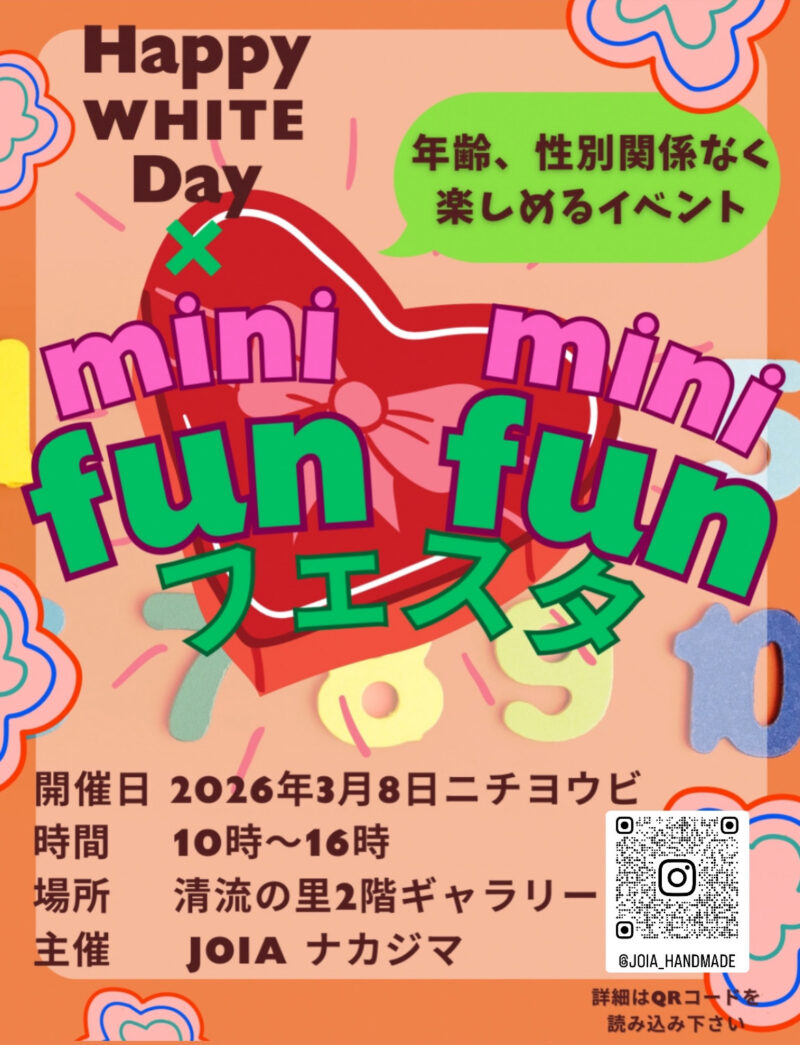 mini×funfunフェスタ