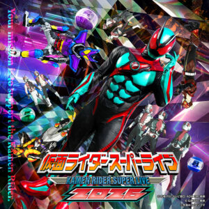 仮面ライダースーパーライブ2026