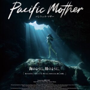 「Pacific mother」上映会