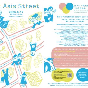 East Asia Street