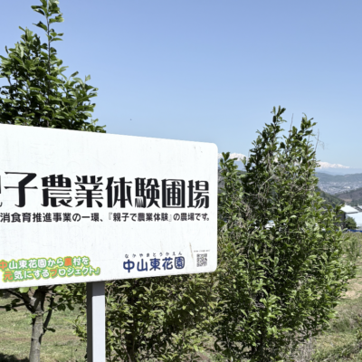 【農業日記】目指せ収穫！中山東花園ではじめる、私たちの「ちいさな自給自足」vol.1
