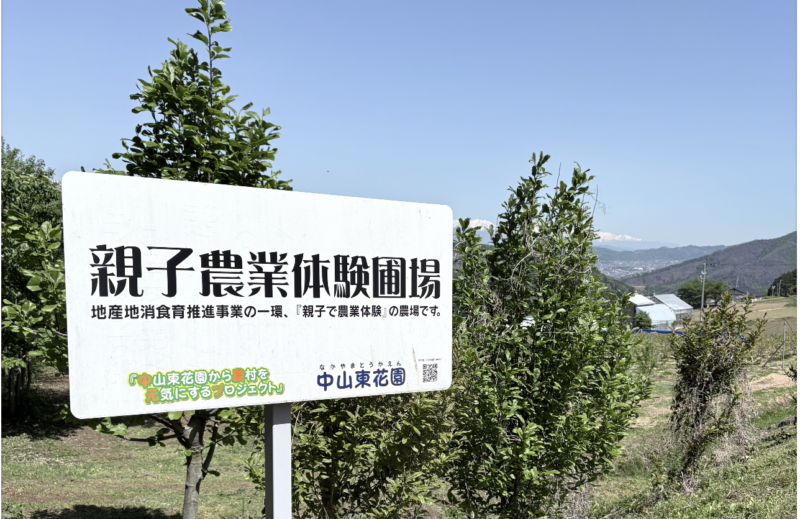 【農業日記】目指せ収穫！中山東花園ではじめる、私たちの「ちいさな自給自足」vol.1