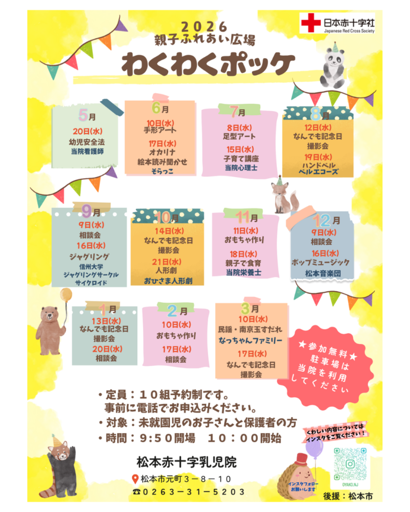 わくポケ親子広場　手形アート